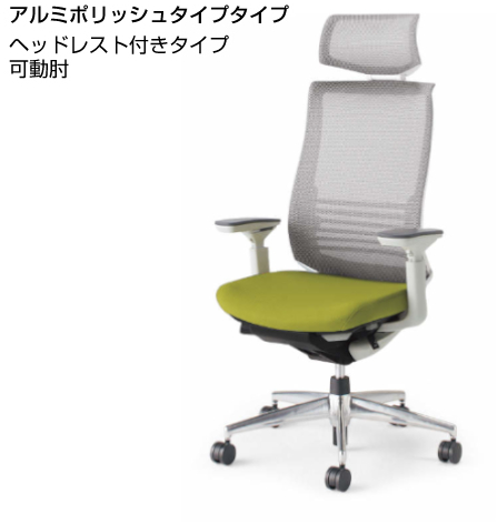 コクヨ ベゼルチェア (Bezel) ヘッドレスト付き ランバーサポート付き 可動肘 アルミポリッシュ脚 背座別色 CR-A2835E1C