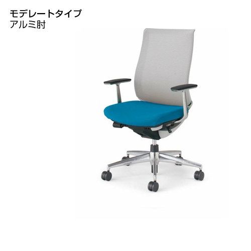 コクヨ Bezel ベゼルチェア モデレートタイプ アルミＴ型肘 アルミポリッシュ脚 背座別色 CR-A2841E1C/CR-A2841E6C
