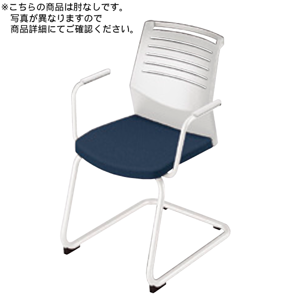 ナイキ ミーティングチェアー オセディアチェア(osedia) 布張り キャンチレバー脚 背パッドタイプ 肘なし E297FK-B1-/E297FK-H3-