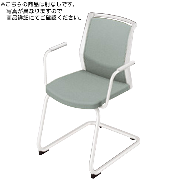 ナイキ ミーティングチェアー オセディアチェア(osedia) 布張り キャンチレバー脚 背パッドタイプ 肘付 E298FK-B1-/E298FK-H3-