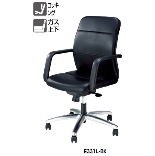 ナイキ マネージメントチェアー (ロッキングストッパー付) ミドルバック 本革張り/一部ビニールレザー張り 固定肘 E331L-BK