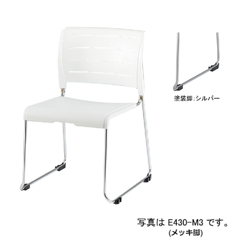 ナイキ 会議用チェアー スレア(slea) ループ脚/ホワイト.塗装脚/ヌードタイプ E430-S3