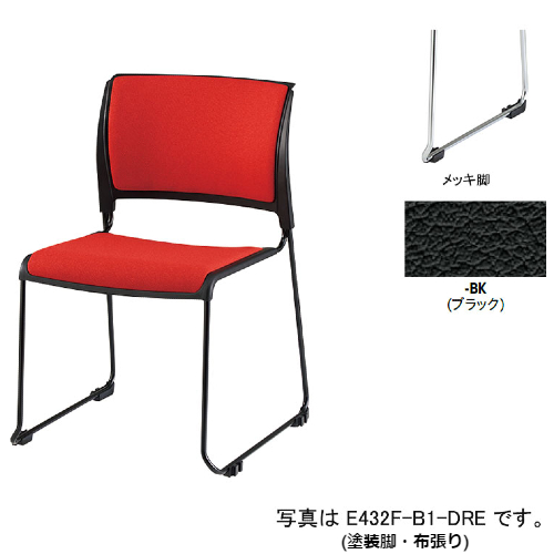 ナイキ 会議用チェアー スレア(slea) ループ脚/ブラック.メッキ脚/背座パッド付 ビニールレザー張り E432-M1