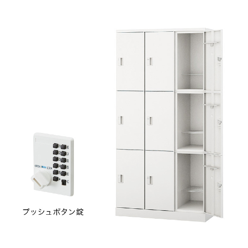 ナイキ パラソルロッカー(GL型) 9人用ロッカー プッシュボタン錠タイプ GL9MP-W/GL9MP-PB/GL9MP-LPI