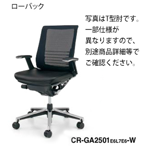 コクヨ インスパイン(INSPINE)チェア 座革張り ブラックフレーム ローバック 可動肘 CR-GA2511E6L7E6