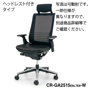コクヨ インスパイン(INSPINE)チェア 座革張り ブラックフレーム ヘッドレスト付きタイプ T型肘 CR-GA2505E6L7E6