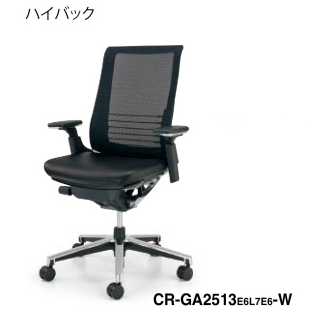 コクヨ インスパイン(INSPINE)チェア 座革張り ブラックフレーム ハイバック 可動肘 CR-GA2513E6L7E6