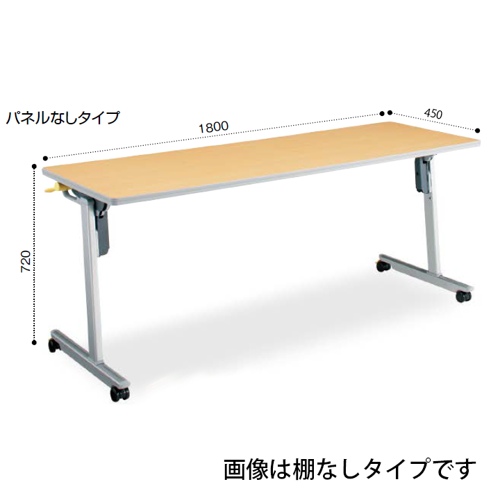コクヨ ミーティングテーブル リスマ フラップテーブル（パネルなしタイプ）天板フラップ式 棚付き KT-S1100