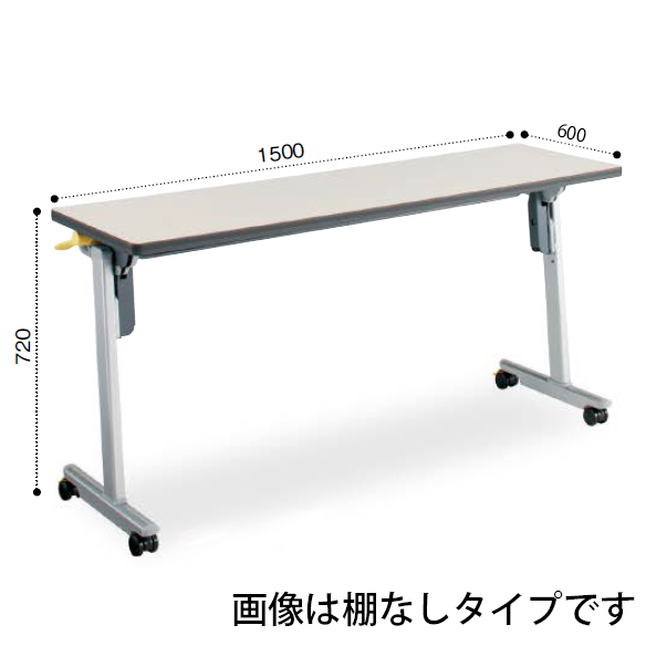 コクヨ ミーティングテーブル リスマ フラップテーブル（パネルなしタイプ）天板フラップ式 棚付き KT-S1103
