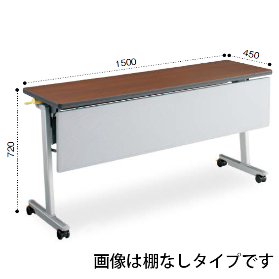 コクヨ ミーティングテーブル リスマ フラップテーブル（パネル付きタイプ）天板フラップ式 棚付き KT-PS1102