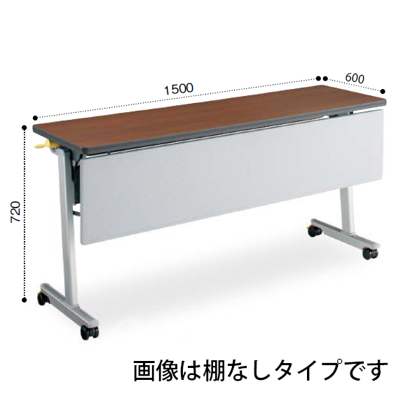 コクヨ ミーティングテーブル リスマ フラップテーブル（パネル付きタイプ）天板フラップ式 棚付き KT-PS1103