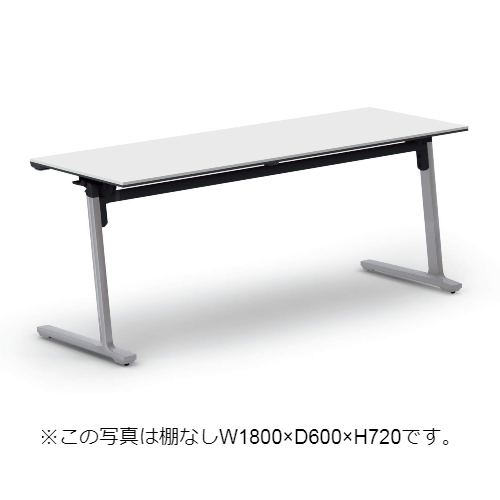 コクヨ ミーティングテーブル カーム フラップテーブル  パネルなしタイプ 棚付き KT-S1400