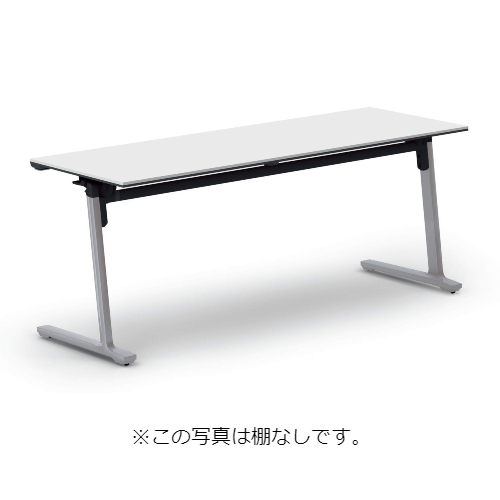 コクヨ ミーティングテーブル カーム フラップテーブル  パネルなしタイプ 棚付き KT-S1401