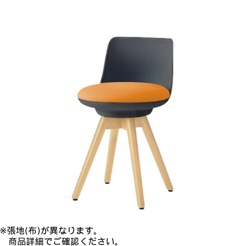 オカムラ ミーティングチェア ピルエットチェア 木脚チェア(ナチュラル脚) ブラックシェル 布張 インターロック L122LA-FXW