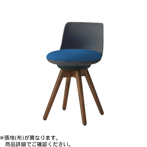 オカムラ ミーティングチェア ピルエットチェア 木脚チェア(ダーク脚) ブラックシェル 布張 インターロック L122LB-FXW