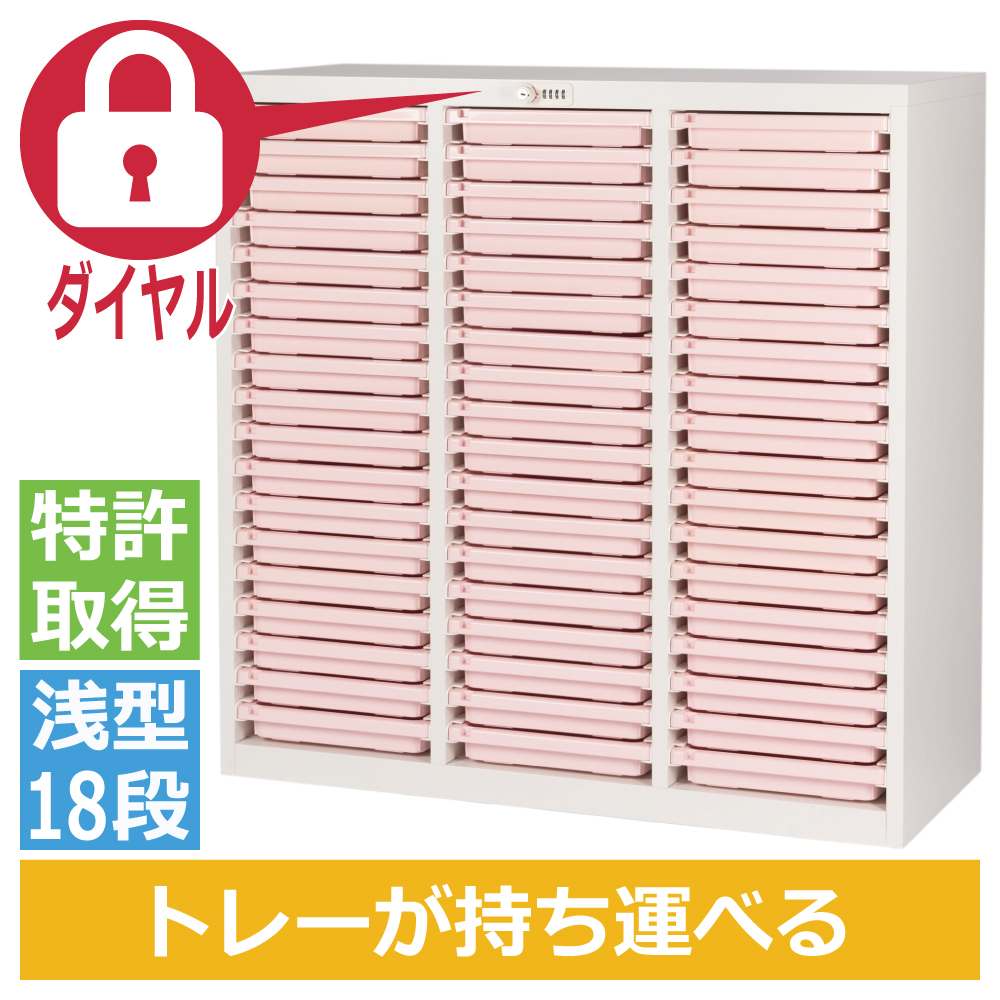 ミヤナリ 薬剤保管庫 メディロック MLG配薬キャビネット 54人用 ダイヤル錠 浅型3列18段 MLGC-354D