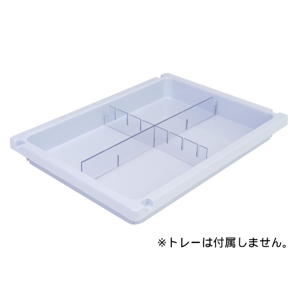 宮成製作所(ミヤナリ) 薬剤保管庫 メディロック(Medi-LOCK) MLGシリーズ 配薬キャビネット 投薬カート MLG仕切板セット 浅型 4分割用 MLGD-1104-S【保管庫一括納品の場合のみ送料無料】