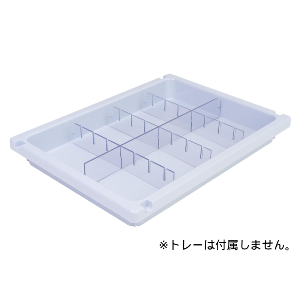 宮成製作所(ミヤナリ) 薬剤保管庫 メディロック(Medi-LOCK) MLGシリーズ 配薬キャビネット 投薬カート MLG仕切板セット 浅型 8分割用 MLGD-3108-S【保管庫一括納品の場合のみ送料無料】