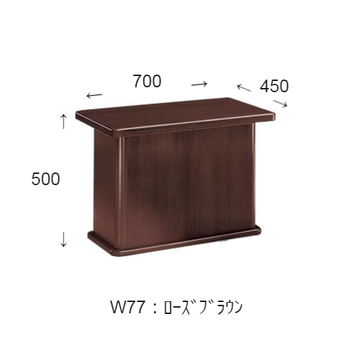 コクヨ 応接セット 応接用テーブル NT-90シリーズ サイドテーブル W450×D700×H500 NT-96□N3