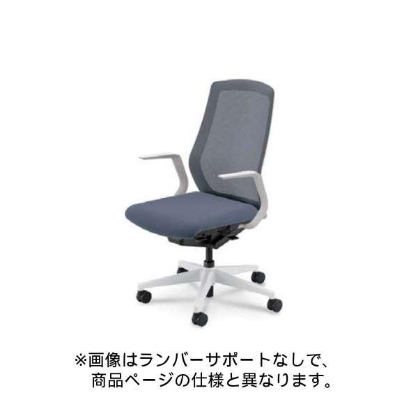 内田洋行 セレッツァチェア 背スタンダードメッシュ Ｌ型肘付 ランバー付 樹脂脚 5-362-241/5-362-261