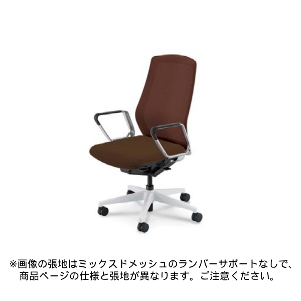 内田洋行 セレッツァチェア 背スタンダードメッシュ アルミリング肘付 ランバー付 樹脂脚 5-362-246/5-362-266