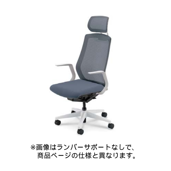 内田洋行 セレッツァチェア ヘッドレスト付 背スタンダードメッシュ リング肘付 ランバー付 樹脂脚 5-362-643/5-362-663