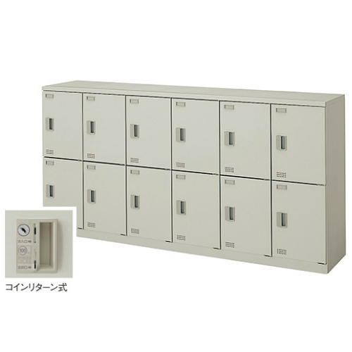 ナイキ スクールロッカー（扉付） 12人用 コインリターン式 W1800×D380×H900mm SL1809R-12-AW