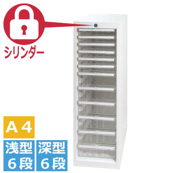 宮成製作所(ミヤナリ)　クリアトレーキャビネット