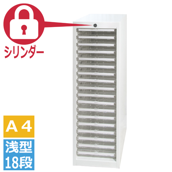 宮成製作所(ミヤナリ)　クリアトレーキャビネット