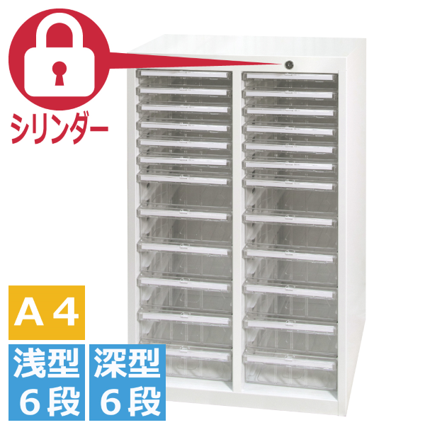 宮成製作所(ミヤナリ)　クリアトレーキャビネット