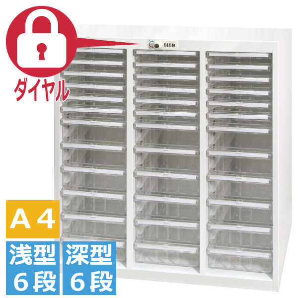 宮成製作所(ミヤナリ)　クリアトレーキャビネット