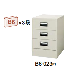 コクヨ カードキャビネット B6サイズ引き出しタイプ W508×D620×H740 B6・2列 3段 B6-023F1