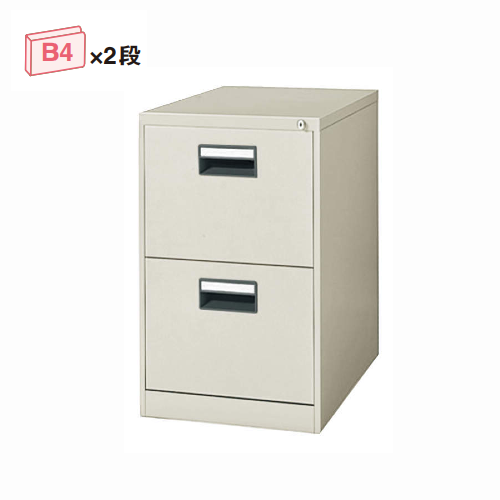 コクヨ ファイリングキャビネット B4サイズ引き出しタイプ 2段 W458×D620×H740 B4-02F1/B4-02