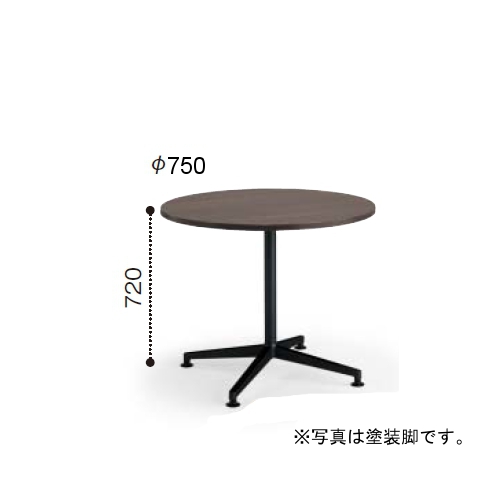 コクヨ ミーティングテーブル ジュート 単柱脚 ポリッシュ脚 円形天板 アジャスタータイプ MT-JTJE7P