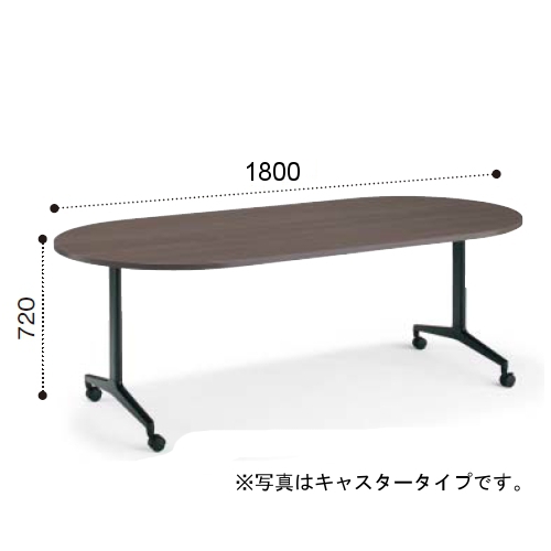 コクヨ ミーティングテーブル ジュート T字脚 塗装脚 長円形天板 アジャスタータイプ MT-JTTB189