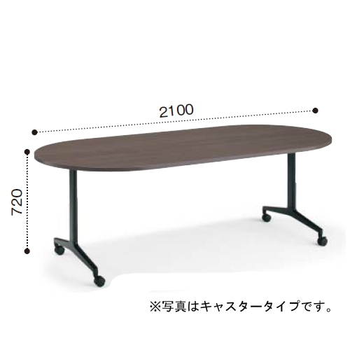 コクヨ ミーティングテーブル ジュート T字脚 塗装脚 長円形天板 アジャスタータイプ MT-JTTB211
