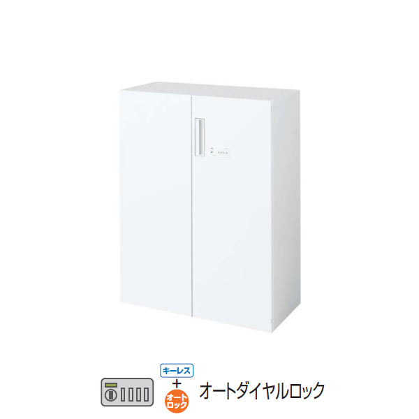 コクヨ エディア(EDIA) スタンダード 両開き扉 オートダイヤルロック錠(キーレスタイプ) 下置き BWU-SDAD69SAWNN