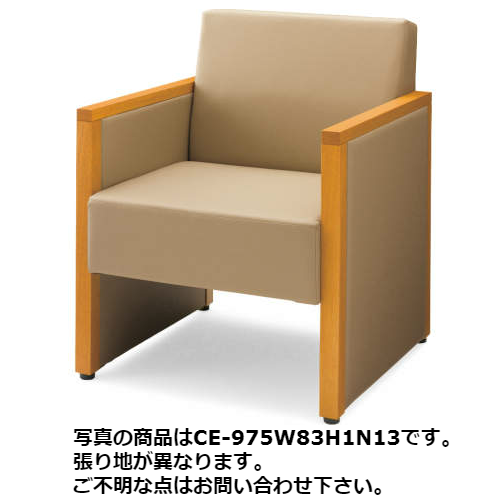 コクヨ 応接セット 応接イス カンティナ アームチェアー W610*D650*H760 ポリウレタン系レザー CE-975W83VR02/CE-975W85VRB6