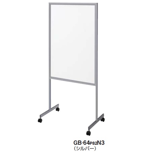 コクヨ ホワイトボード 両面案内板 掲示板 Lサイズ フレーム(塗装 ) GB-64P82N3/GB-64SAWN3