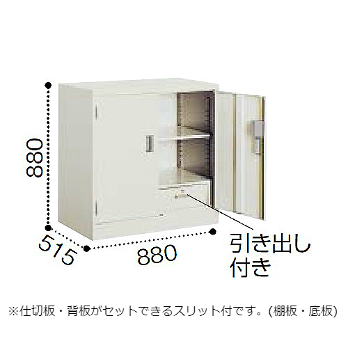 コクヨ 保管庫深型 両開きタイプ 引き出し2個付き 下置き W880×D515×H880mm S-D3325F1N3