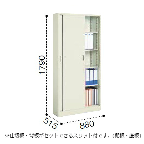 コクヨ 保管庫深型 引き違い戸タイプ W880×D515×H1790mm S-D3655F1N