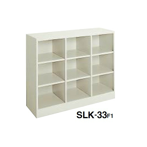 コクヨ スクールロッカー ナチュラルグレータイプ ロータイプ 3列3段9人用 扉なしタイプ SLK-33F1
