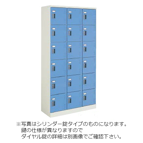コクヨ スクールロッカー ナチュラルグレータイプ ハイタイプ 3列6段18人用 標準扉付き ダイヤル錠タイプ  SLK-HT18G