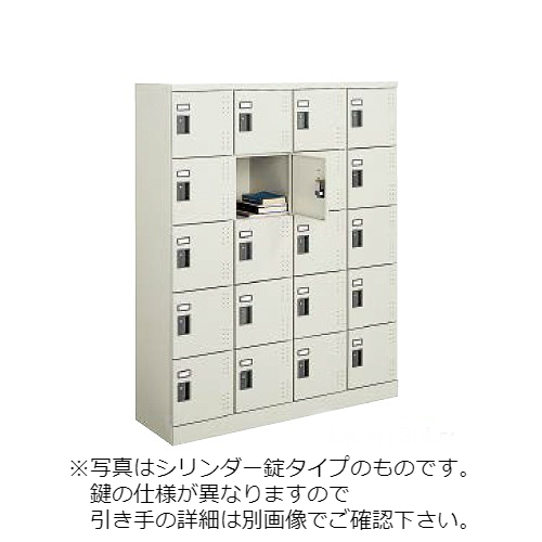 コクヨ スクールロッカー ナチュラルグレータイプ ハイタイプ 4列5段20人用 標準扉付き 引き手錠タイプ(錠なし) SLK-HT20K