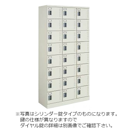 コクヨ スクールロッカー ナチュラルグレータイプ ハイタイプ 3列8段24人用 標準扉付き ダイヤル錠タイプ SLK-HT24G