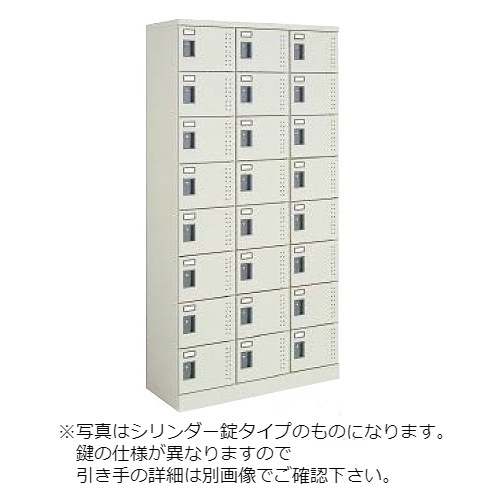 コクヨ スクールロッカー ナチュラルグレータイプ ハイタイプ 3列8段24人用 標準扉付き 引き手錠タイプ(錠なし) SLK-HT24K