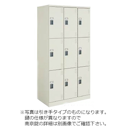 コクヨ スクールロッカー ナチュラルグレータイプ ハイタイプ 3列3段9人用 深型 中棚付 標準扉付き 南京錠タイプ SLK-HT9DD