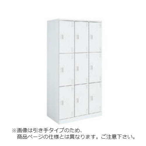 コクヨ スクールロッカー ホワイトタイプ ハイタイプ 3列3段9人用(深型) 扉付き(中棚付)扉ホワイト 南京錠タイプ SLK-HT9DDSAW