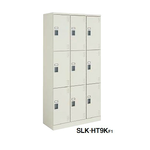 コクヨ スクールロッカー ナチュラルグレータイプ ハイタイプ 3列3段9人用 中棚付 標準扉付き 引き手錠タイプ(錠なし) SLK-HT9K