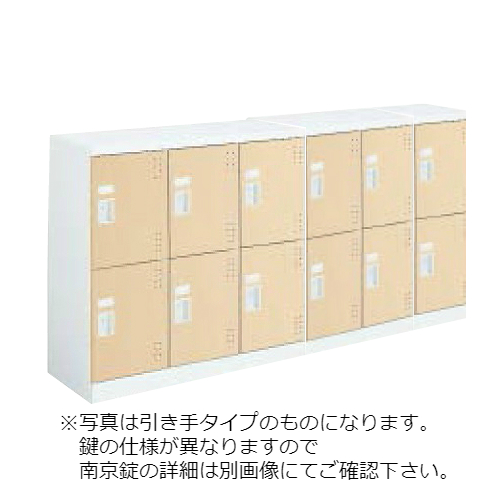 コクヨ スクールロッカー ホワイトタイプ ロータイプ 6列2段12人用 扉付き(中棚付)扉ライトナチュラル 南京錠タイプ SLK-HY12DSAWDAO